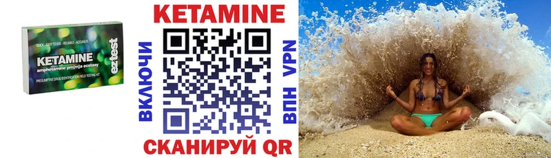КЕТАМИН ketamine  Новосокольники 