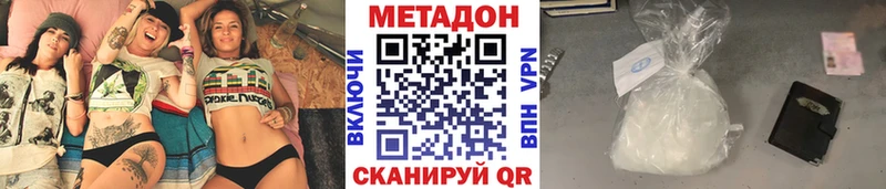Метадон кристалл Новосокольники