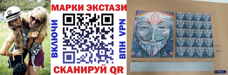 Марки 25I-NBOMe 1500мкг Новосокольники